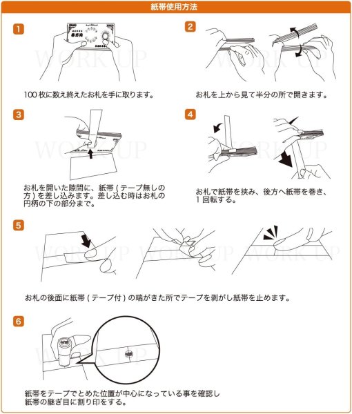 画像6: 紙帯テープ付100枚(50枚x2 /説明書付）（北海道・沖縄送料別途） (6)