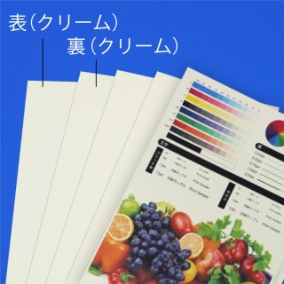 インクジェット対応厚紙 クリーム色 A4サイズ