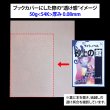 画像3: 50gクラフト包装紙  A2 420×594mm (3)