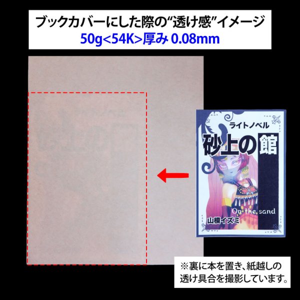 画像3: 50gクラフト包装紙  A3 297×420mm (3)