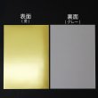 画像2: 金ボール6号 (厚0.38mm) B2 515×728mm (2)