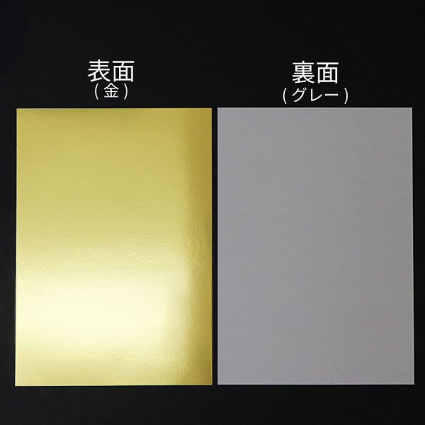 画像2: 金ボール紙6号 (厚0.38mm) A4 210×297mm (2)