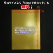 画像3: 金ボール6号 (厚0.38mm) B2 515×728mm (3)