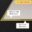 画像4: 金ボール6号 (厚0.38mm) B2 515×728mm (4)