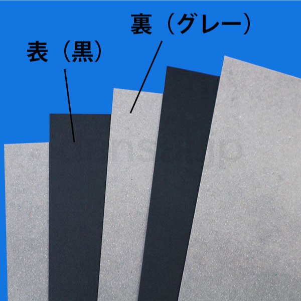 画像1: 黒ボール8号(厚0.52mm) 全判 800×1100mm (1)