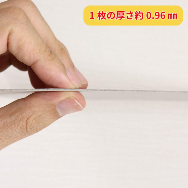 画像9: チップボール13号(厚0.96mm) B3 364×515mm (9)