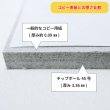 画像4: チップボール45号(厚3.36mm) A6 105×148mm (4)
