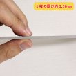 画像8: チップボール45号(厚3.36mm) A6 105×148mm (8)
