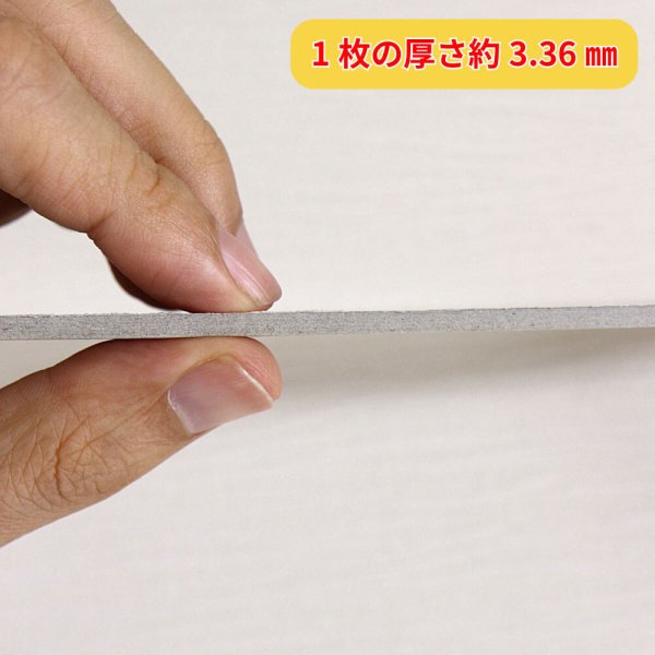 画像9: チップボール45号(厚3.36mm) A3 297×420mm (9)