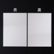 画像2: チップボール32号(厚2.40mm) B2 515×728mm (2)
