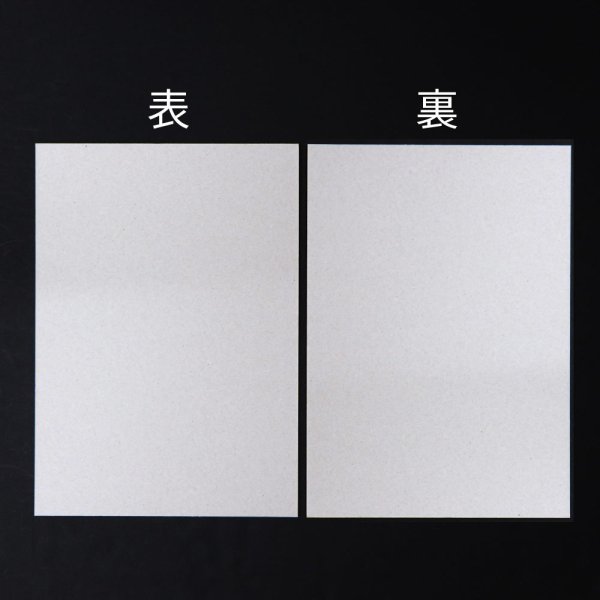 画像2: チップボール26号(厚1.92mm) B3 364×515mm (2)