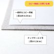 画像4: チップボール8号(厚0.56mm) A2 420×594mm (4)