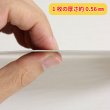 画像8: チップボール8号(厚0.56mm) A2 420×594mm (8)