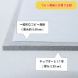 画像4: チップボール17号(厚1.25mm) B4 257×364mm (4)