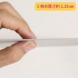 画像8: チップボール17号(厚1.25mm) B4 257×364mm (8)