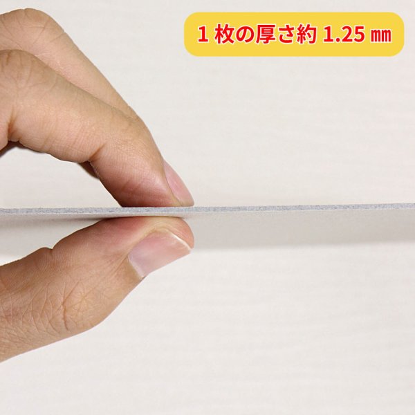 画像9: チップボール17号(厚1.25mm) 全判 800×1100mm (9)