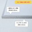 画像4: チップボール26号(厚1.92mm) B2 515×728mm (4)
