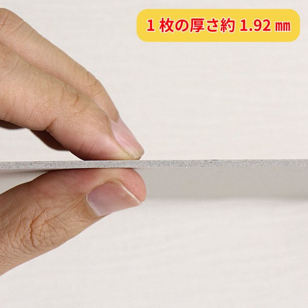 画像9: チップボール26号(厚1.92mm) B3 364×515mm (9)