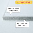 画像4: チップボール32号(厚2.40mm) B2 515×728mm (4)