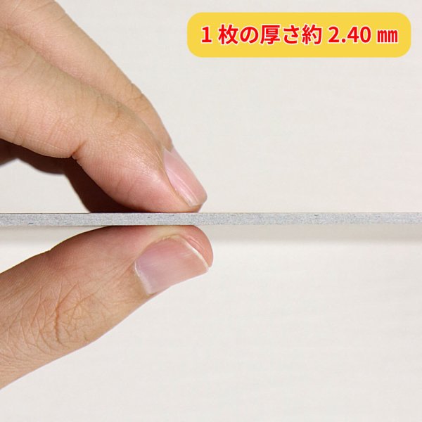 画像9: チップボール32号(厚2.40mm) A2 420×594mm (9)