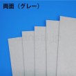 画像1: チップボール32号(厚2.40mm) B2 515×728mm (1)