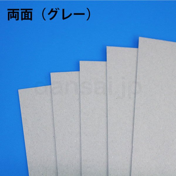 画像1: チップボール8号(厚0.56mm) 全判 800×1100mm (1)