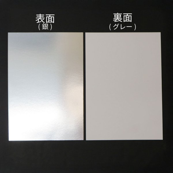 画像2: 銀ボール6号(厚0.38mm) A4 210×297mm (2)