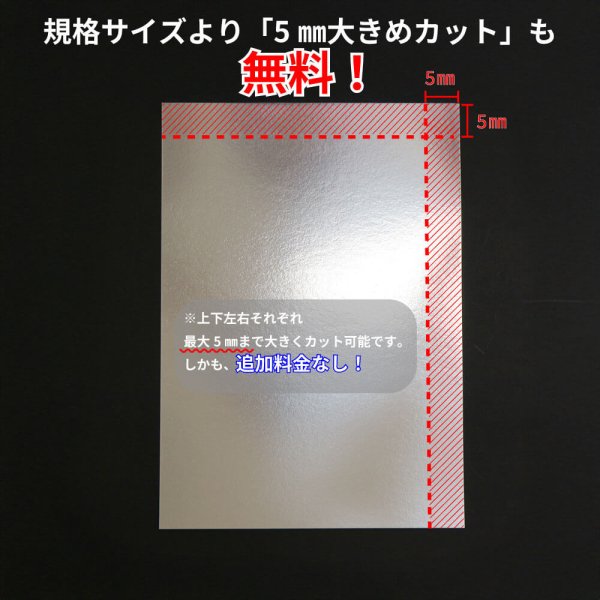 画像3: 銀ボール6号(厚0.38mm) A4 210×297mm (3)