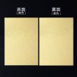 画像2: 両面黄ボール11号(厚0.80mm) B5 182×257mm (2)