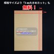画像3: 両面黄ボール11号(厚0.80mm) B5 182×257mm (3)