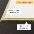 画像4: 両面黄ボール11号(厚0.80mm) B5 182×257mm (4)
