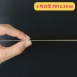 画像8: 両面黄ボール11号(厚0.80mm) B5 182×257mm (8)