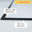 画像4: 黒ボール6号(厚0.40mm) A6 105×148mm (4)