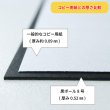 画像4: 黒ボール8号(厚0.52mm) B1 728×1030mm (4)