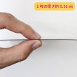 画像8: 黒ボール8号(厚0.52mm) B1 728×1030mm (8)