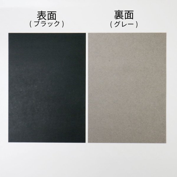 画像2: 黒ボール12号(厚0.78mm) 全判 800×1100mm (2)