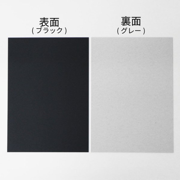 画像2: 黒ボール26号 (厚1.82mm)A4 210×297mm (2)