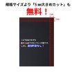 画像3: 黒ボール13号(厚0.96mm) A6 105×148mm (3)
