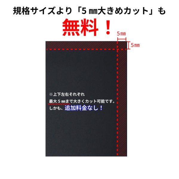 画像3: 黒ボール12号(厚0.78mm) 全判 800×1100mm (3)