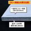 画像4: 白ボール45号(厚3.30mm) B2 515×728mm (4)