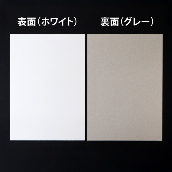 画像2: 白ボール6号(厚0.40mm) 全判 800×1100mm (2)