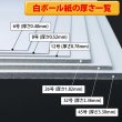 画像10: 白ボール6号(厚0.40mm) B5  182x257mm (10)