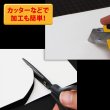 画像5: 両面白ボール11号(厚0.75mm) B5 182×257mm (5)