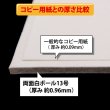 画像4: 両面白ボール13号(厚0.96mm) A1 594×841mm (4)