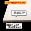 画像4: 両面白ボール15号(厚1.12mm) B6 128×182mm (4)