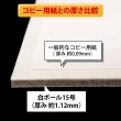 画像4: 両面白ボール15号(厚1.12mm) B3 364×515mm (4)