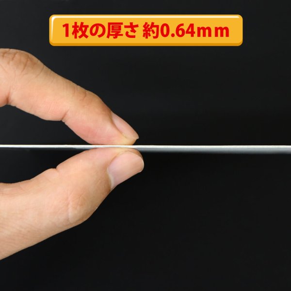 画像9: 両面白ボール9号(厚0.64mm) A6 105×148mm (9)