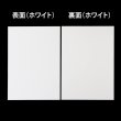 画像2: 両面白ボール11号(厚0.75mm) B5 182×257mm (2)