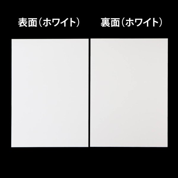 画像2: 両面白ボール11号(厚0.75mm) B5 182×257mm (2)