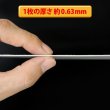 画像8: 片面白ツヤボール10号(厚0.63mm) A5 148×210mm (8)